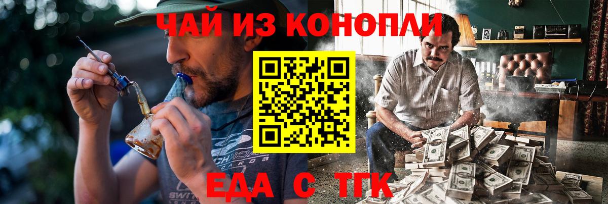 Печенье с ТГК марихуана Луга