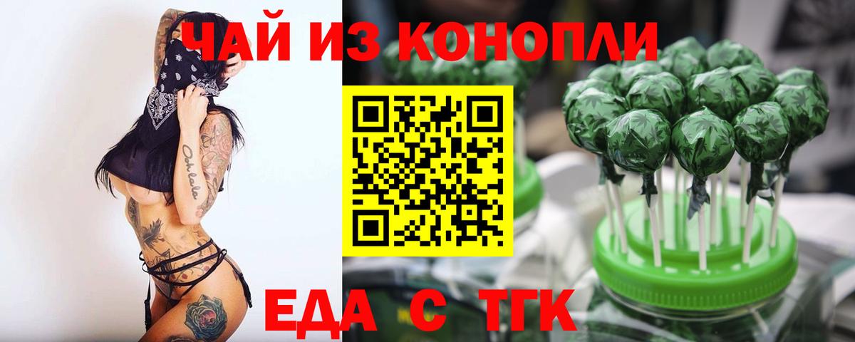 Луга  Cannafood марихуана  Вход с VPN 