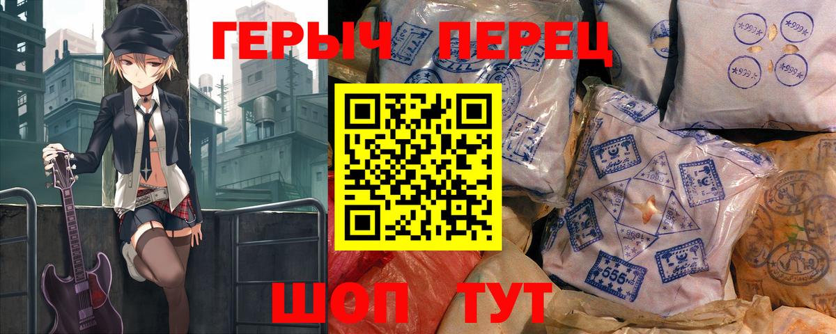 ГЕРОИН Афган Луга