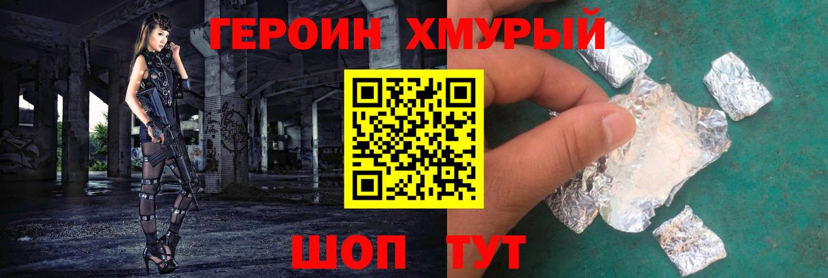 Героин белый  Вход с VPN  Луга 