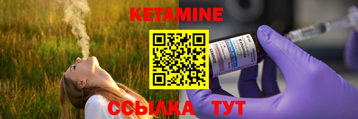Луга  Кетамин ketamine  Кетамин VHQ  Вход с VPN 