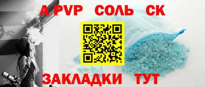 ALPHA-PVP Кинель
