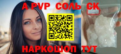 ALPHA-PVP Кинель