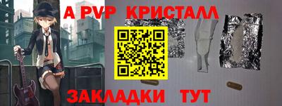 ALPHA-PVP Кинель