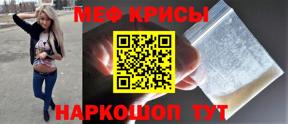 МЕФ кристаллы  МЯУ-МЯУ  Луга  Мефедрон мяу мяу  Вход с VPN  МЕФ 