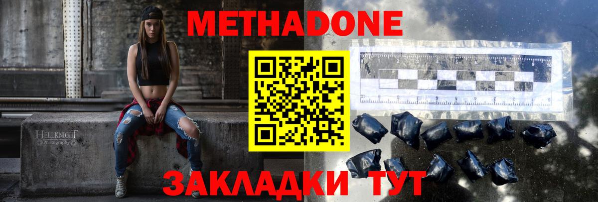 Луга  МЕТАДОН мёд  Метадон белоснежный  Вход с VPN 